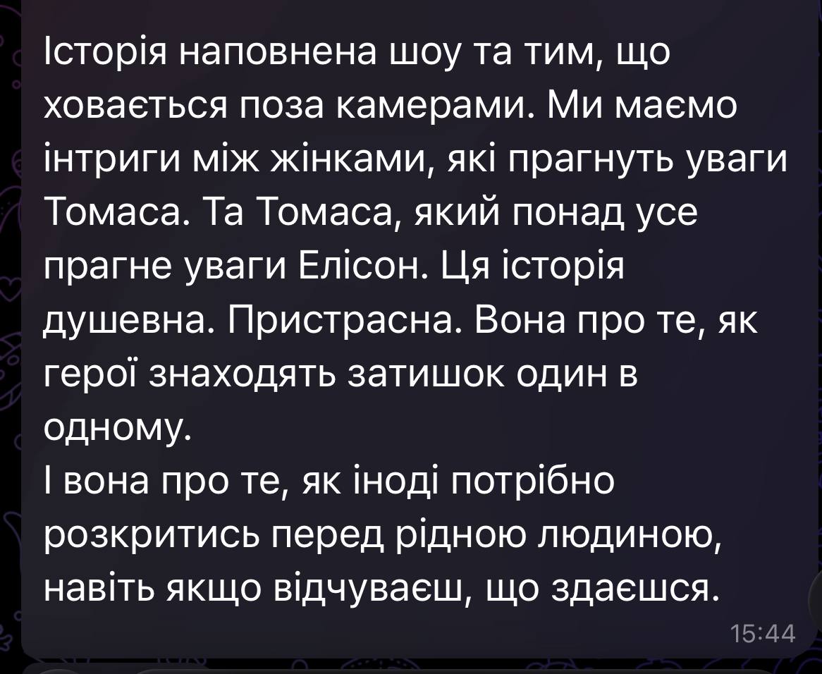 Відгук читача